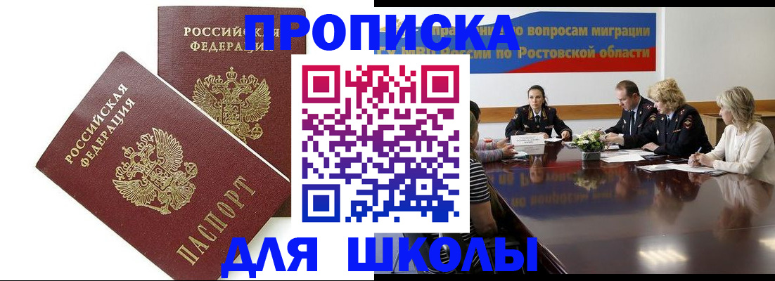 прописка в квартире в Бийске
